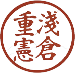隷書体